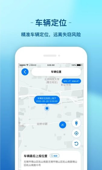 新日出行app