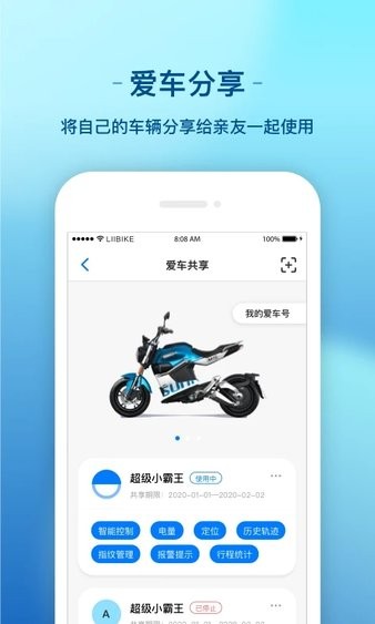 新日出行app