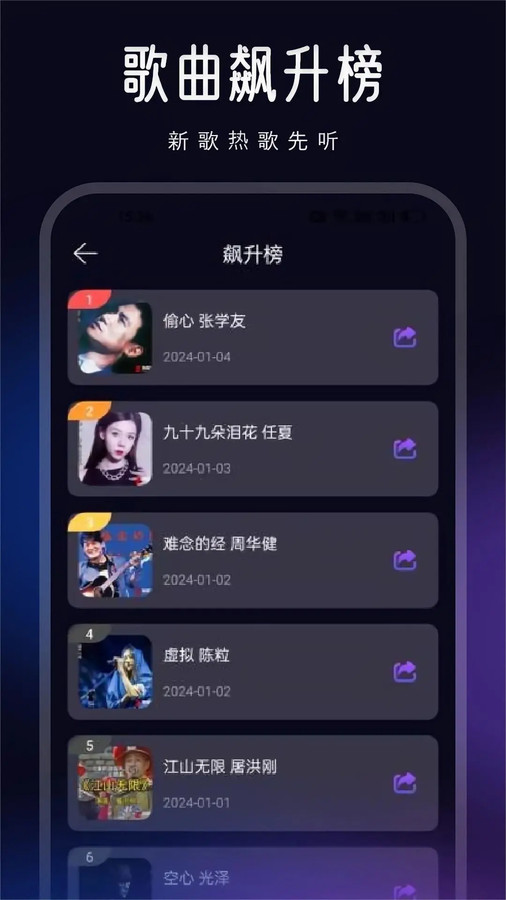 动听音乐制作