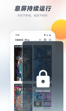 vmos pro3.2.4安永久会员版