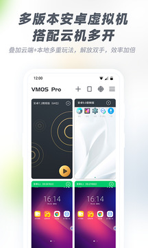 vmos pro3.2.4安永久会员版