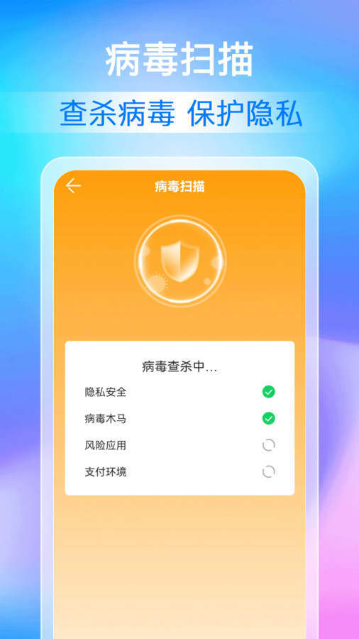 全能清理加速