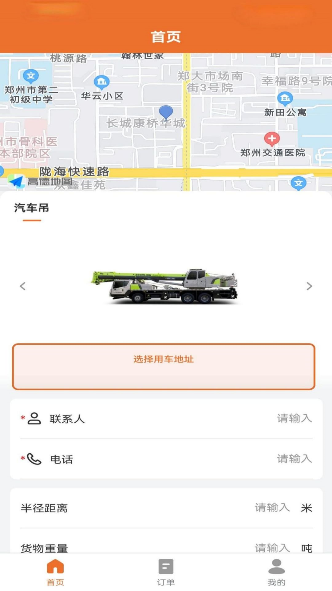 众安吊车