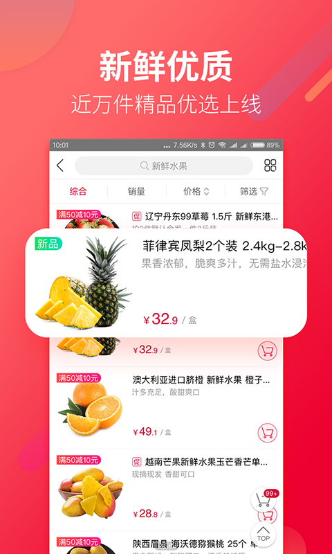 大润发优鲜最新版