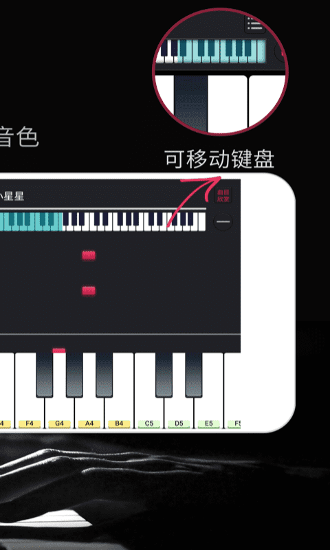 模拟钢琴免费版