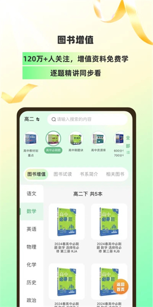 包学习app