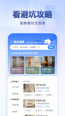 住小帮app