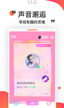 爱便签app