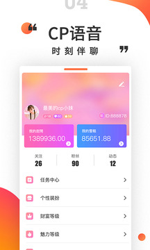 爱便签app