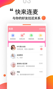 爱便签app