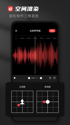 AudioLab音频编辑器