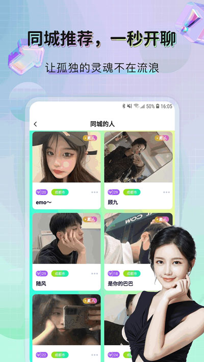 米觅app