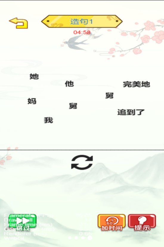 汉字攻防赛无广告