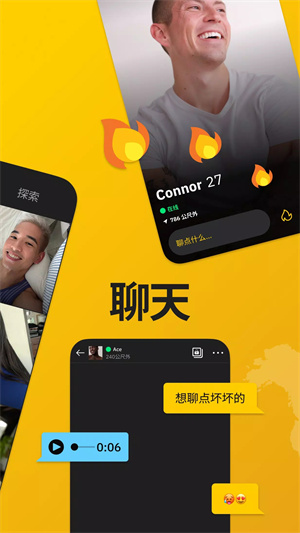 Grindr安卓版