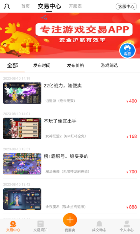 万能游戏盒子app