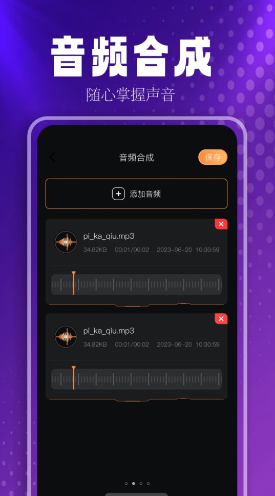 FreeMusic播放器免费版