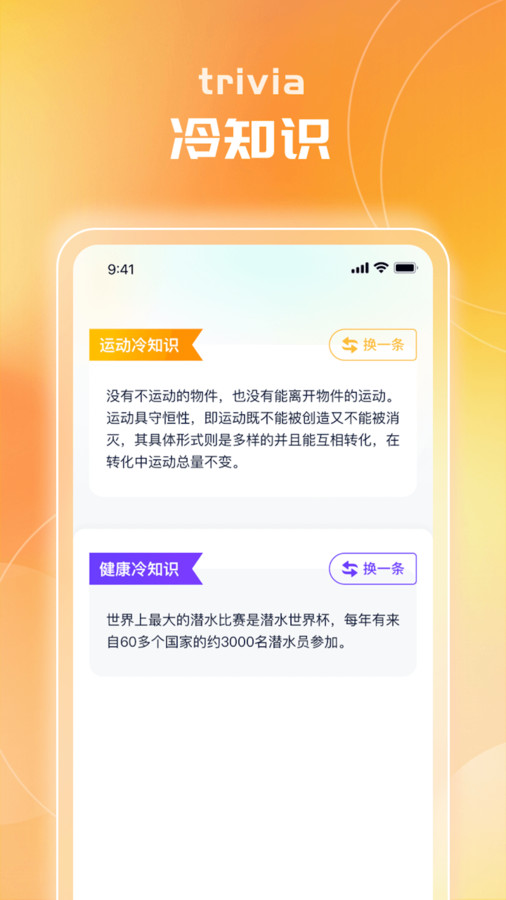 金元爱走路app