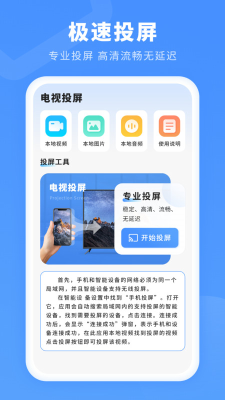 投屏播放器app