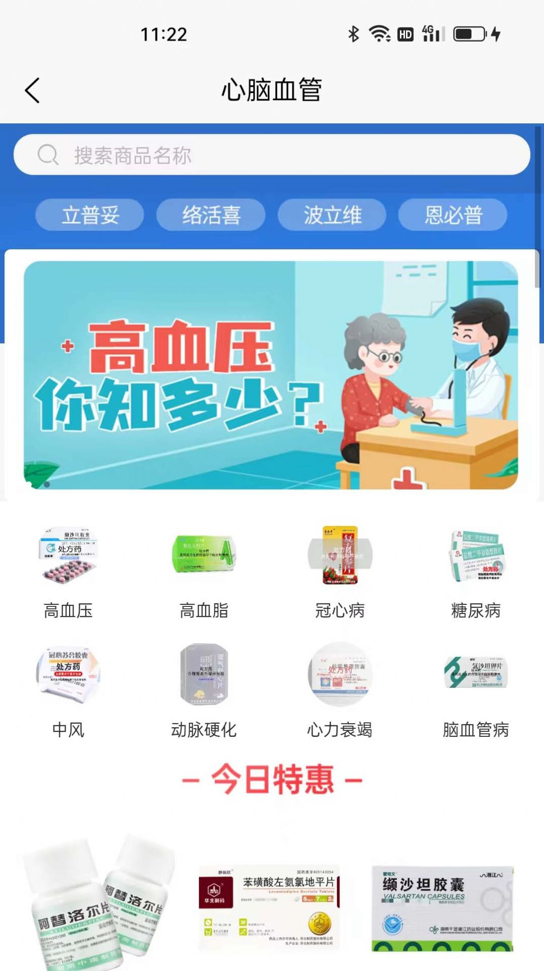 咚咚医药超市app