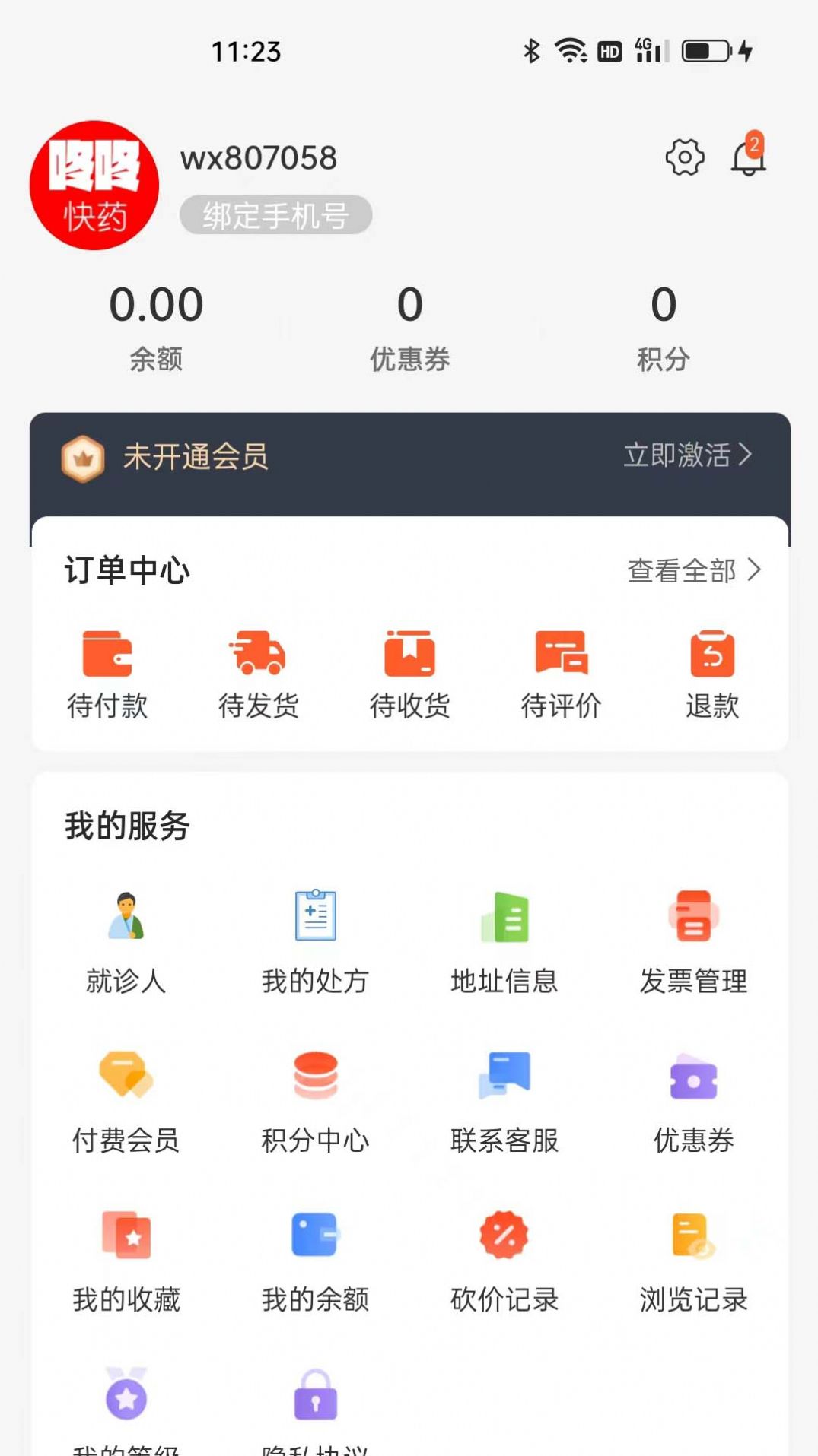 咚咚医药超市app