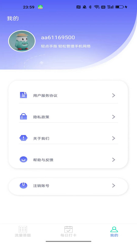 可米流量大师app