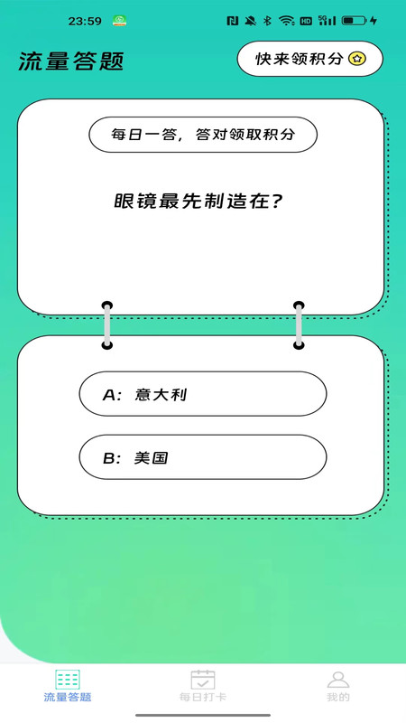 可米流量大师app