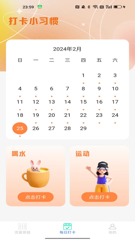 可米流量大师app