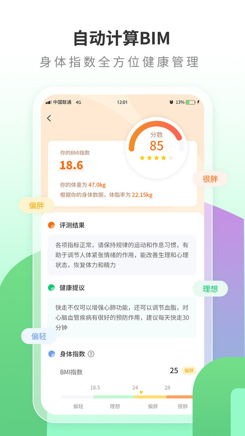 全民运动走路app