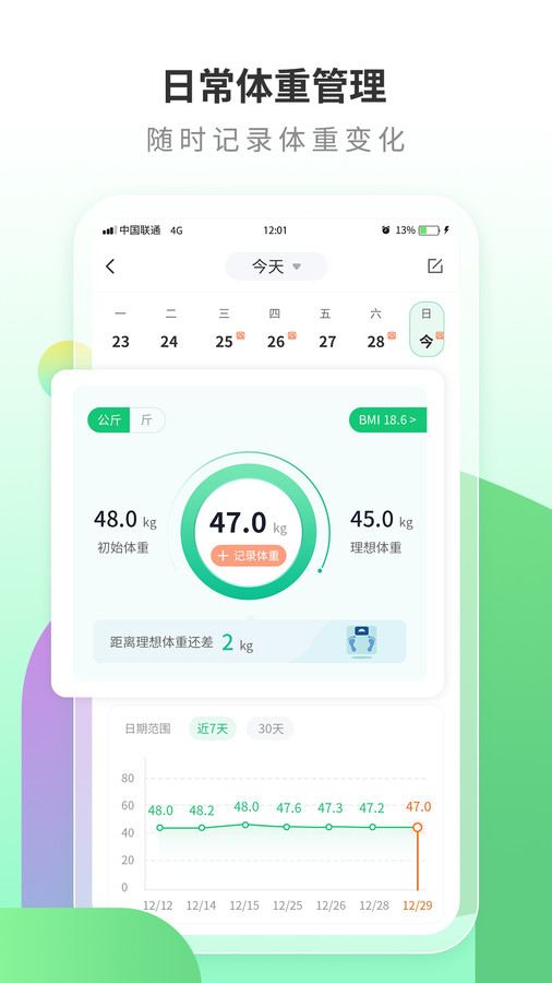 全民运动走路app