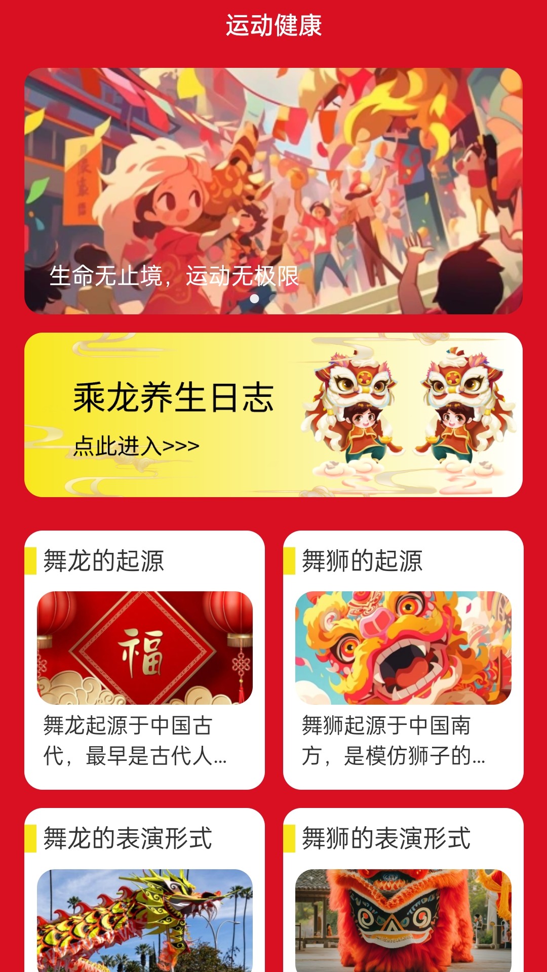 乘龙快步app