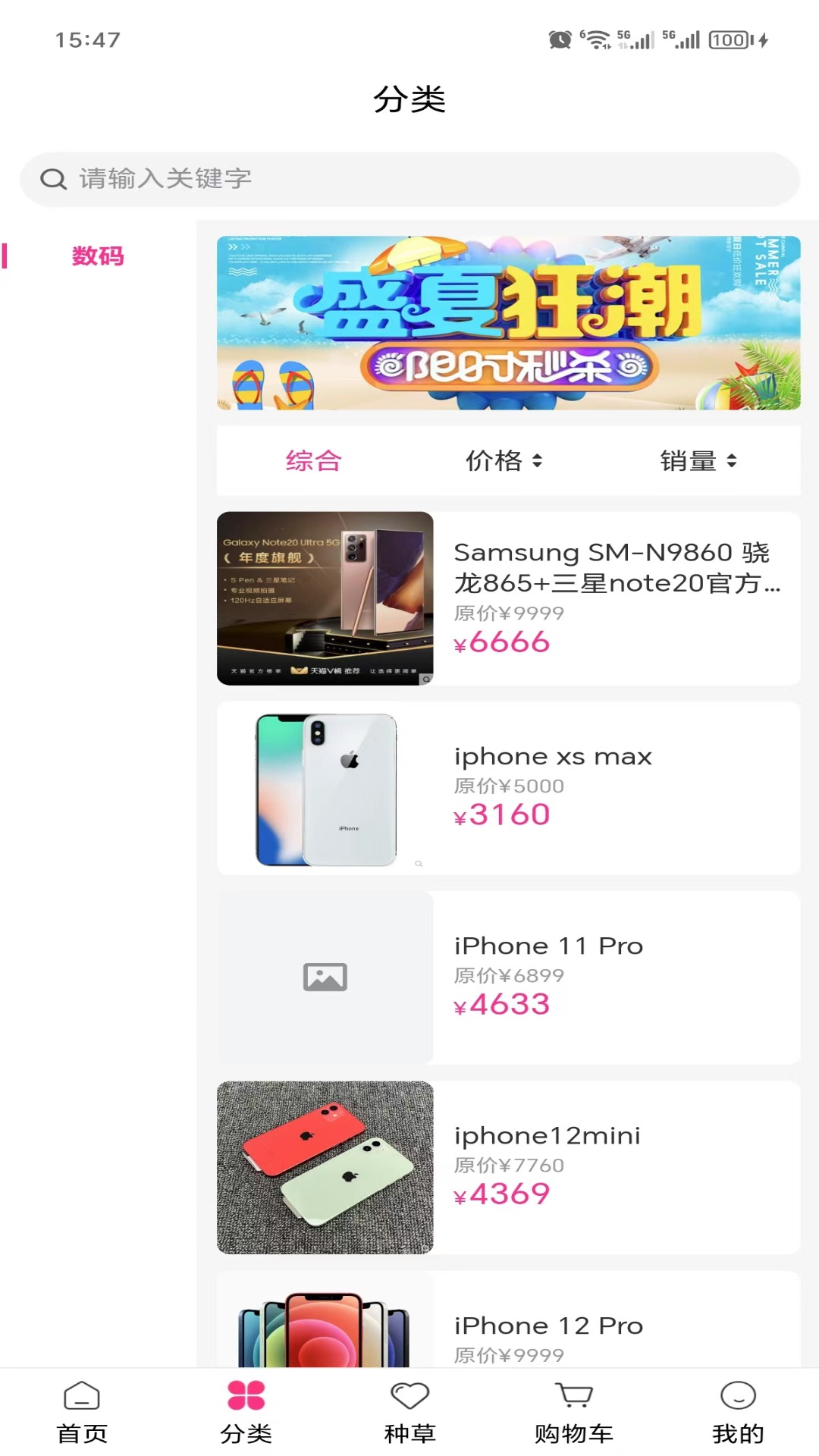 玛雅电商app