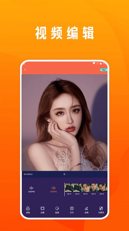视频剪接家app