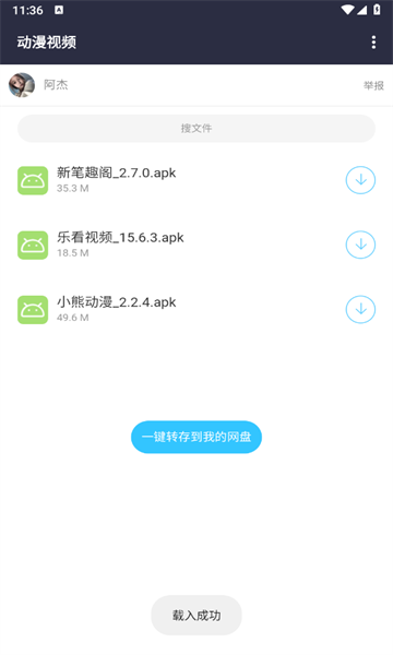 劳大软件库app