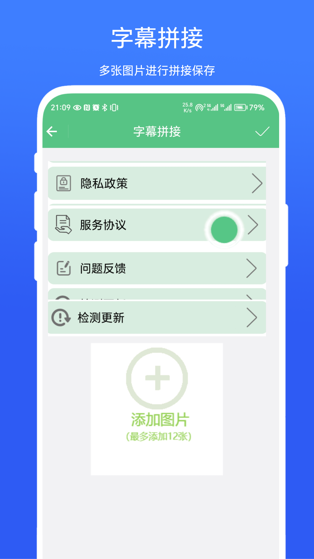 字幕拼接器app