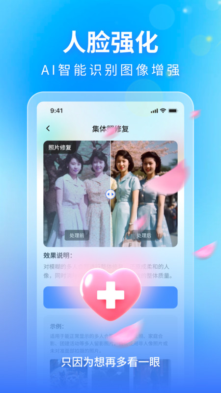 时光影音修复馆app