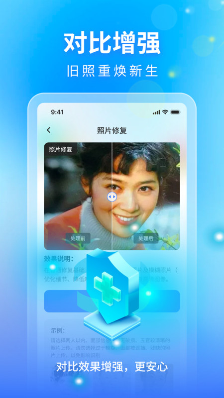 时光影音修复馆app