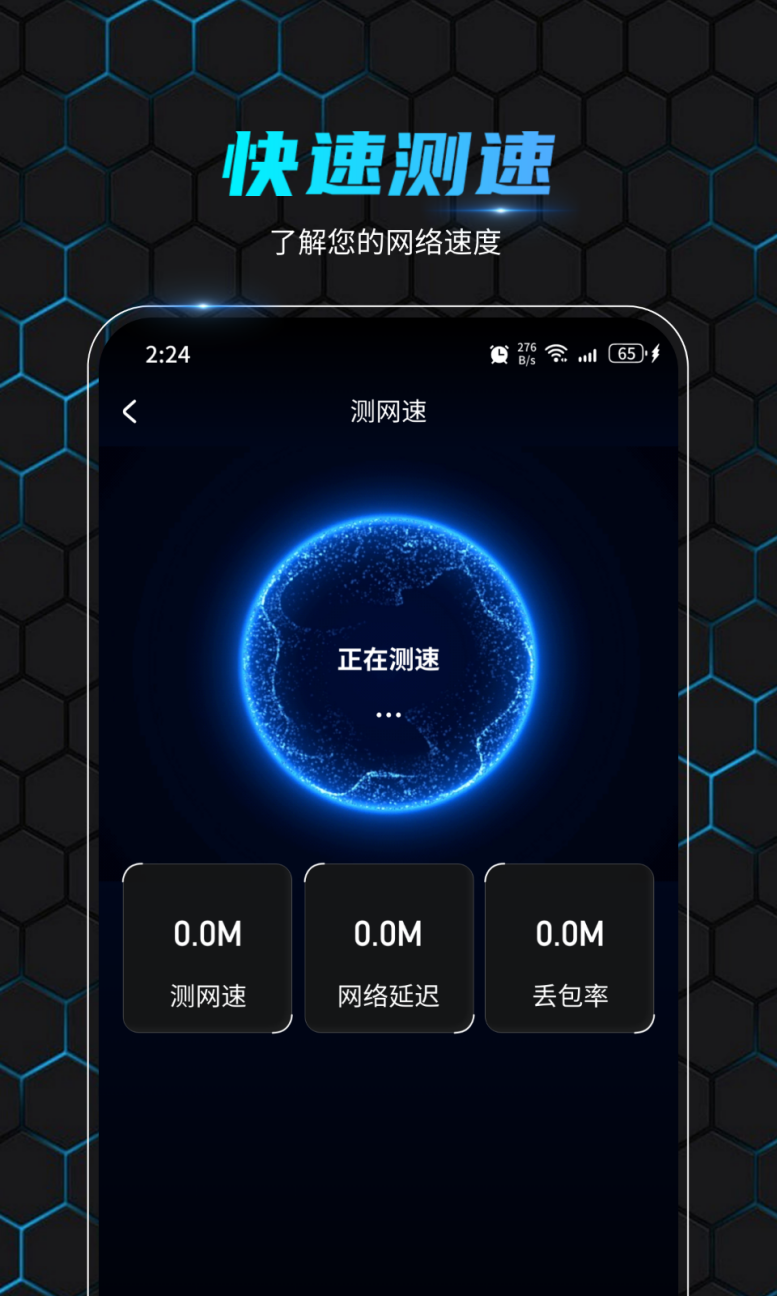 乐迅大师wifi官方版