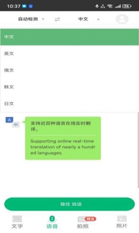 快乐汪翻译通app